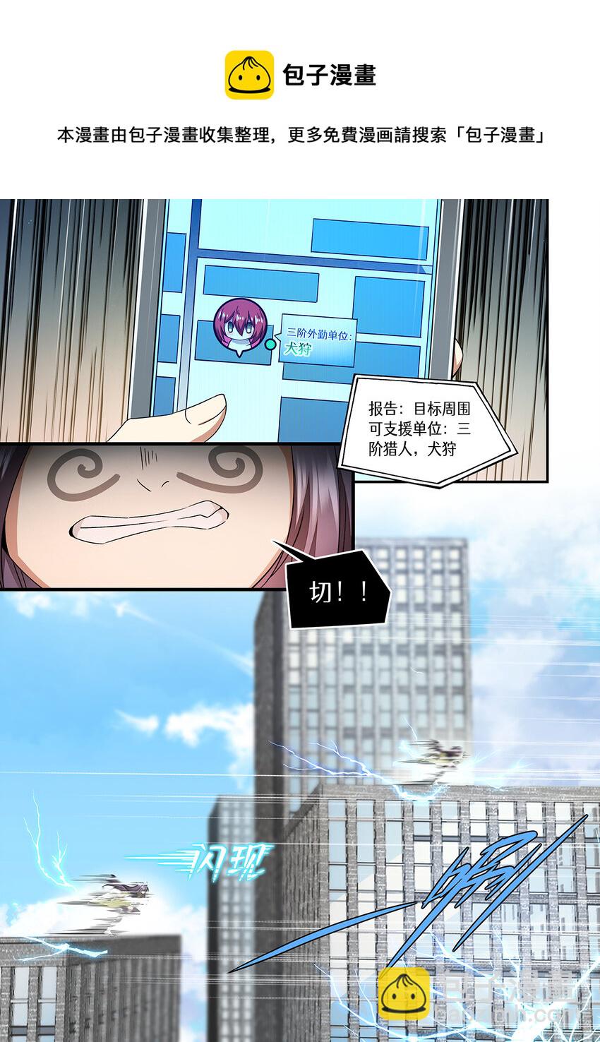 031 你把夜莺藏哪了，魔物-第31话