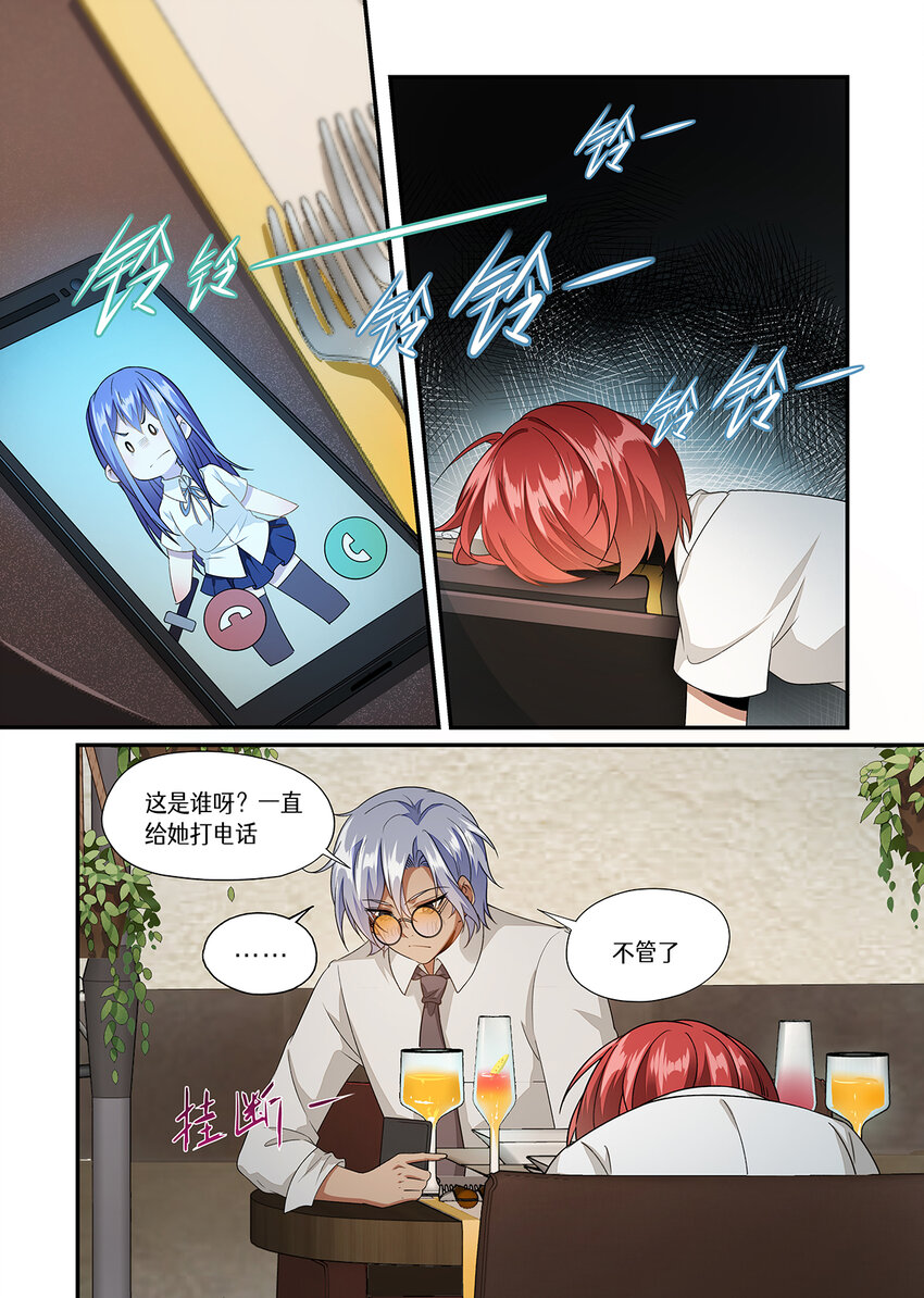 031 你把夜莺藏哪了，魔物-第31话