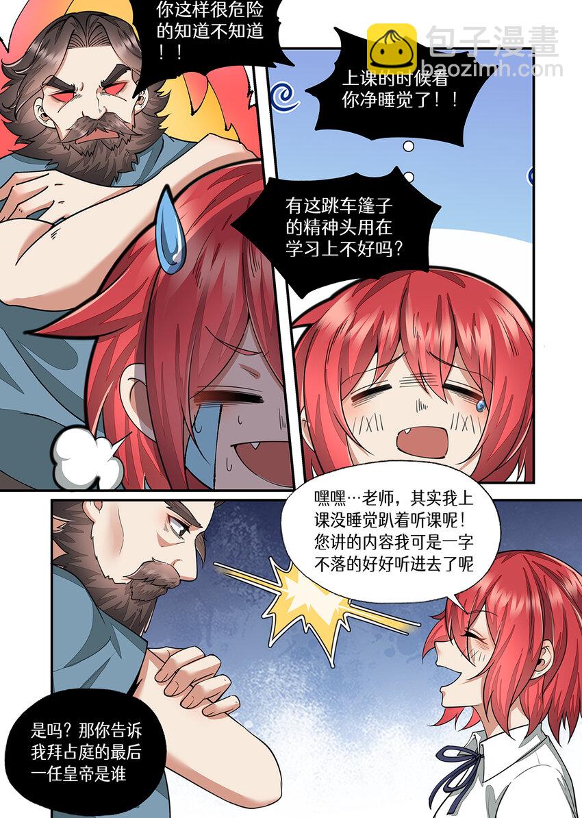 031 你把夜莺藏哪了，魔物-第31话