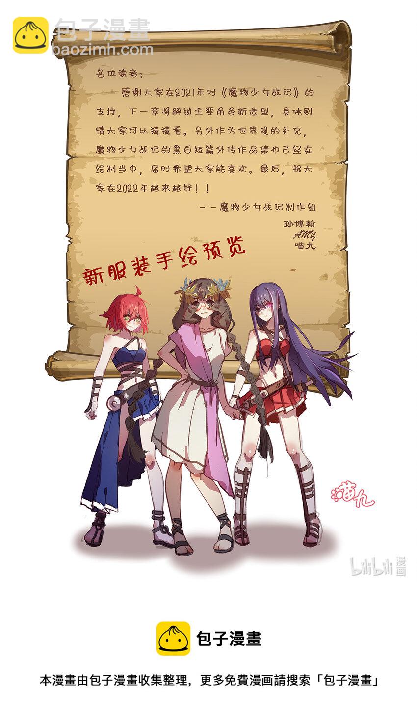 033 话剧团拯救大作战-第33话