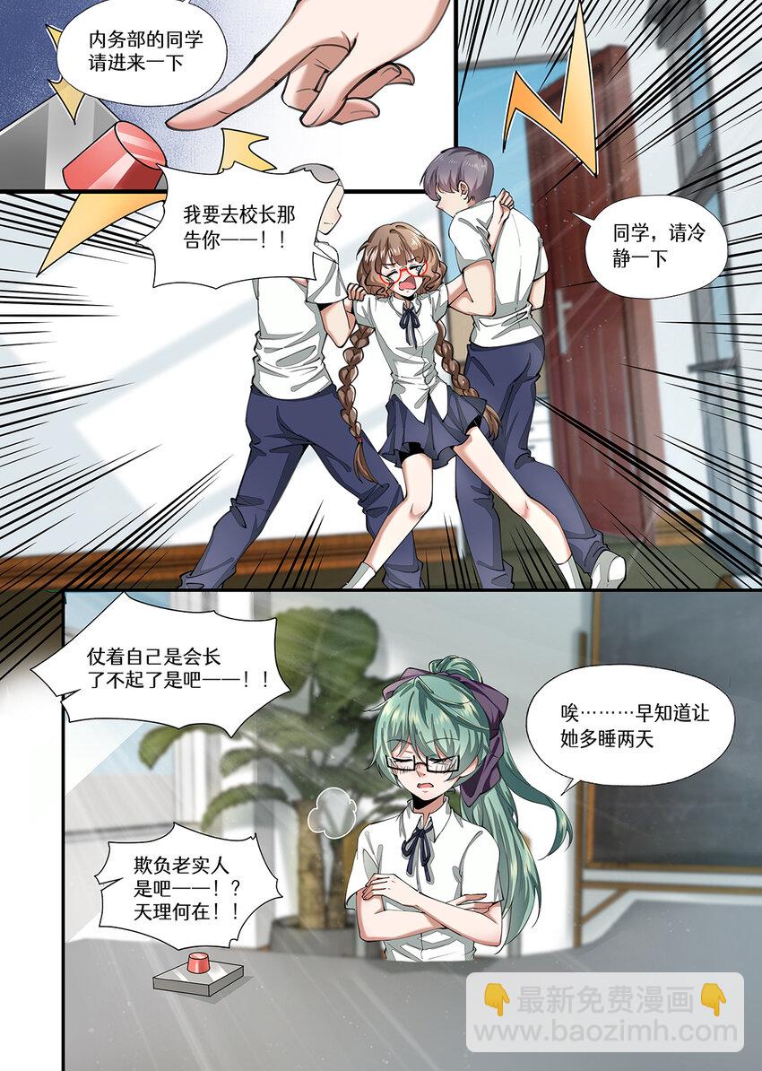 033 话剧团拯救大作战-第33话