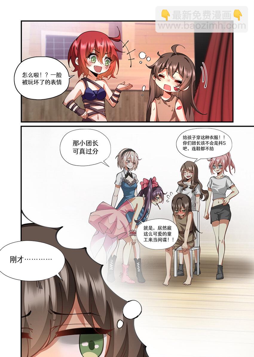 035 话剧为什么演得乱七八糟2-第35话