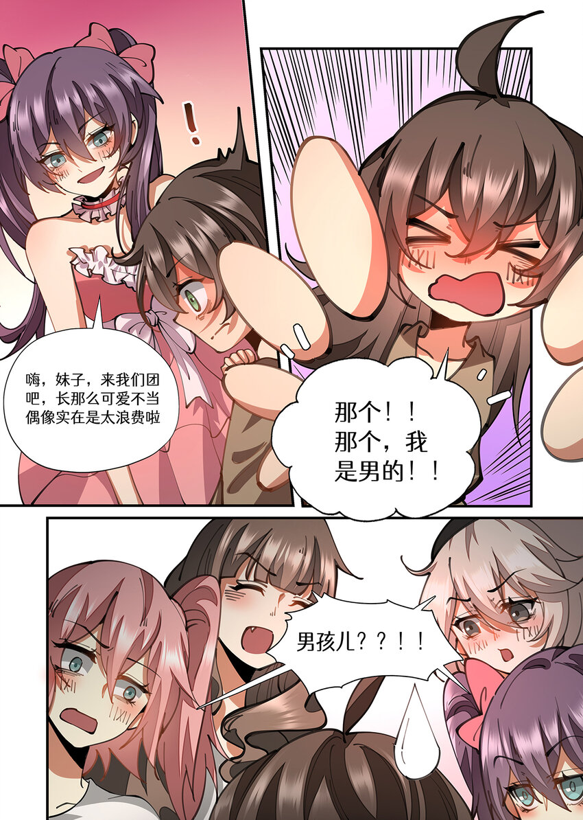 035 话剧为什么演得乱七八糟2-第35话