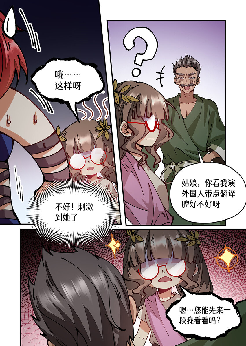 035 话剧为什么演得乱七八糟2-第35话