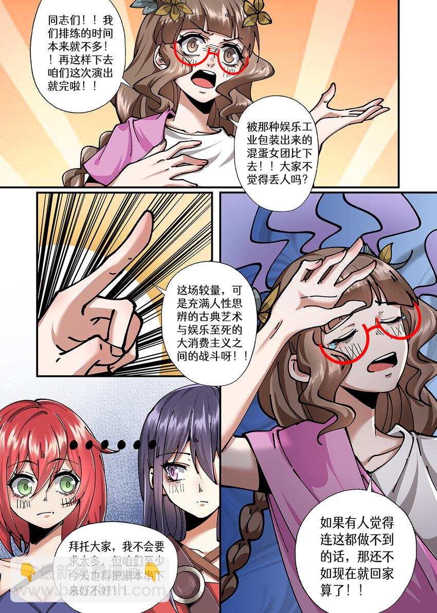 035 话剧为什么演得乱七八糟2-第35话