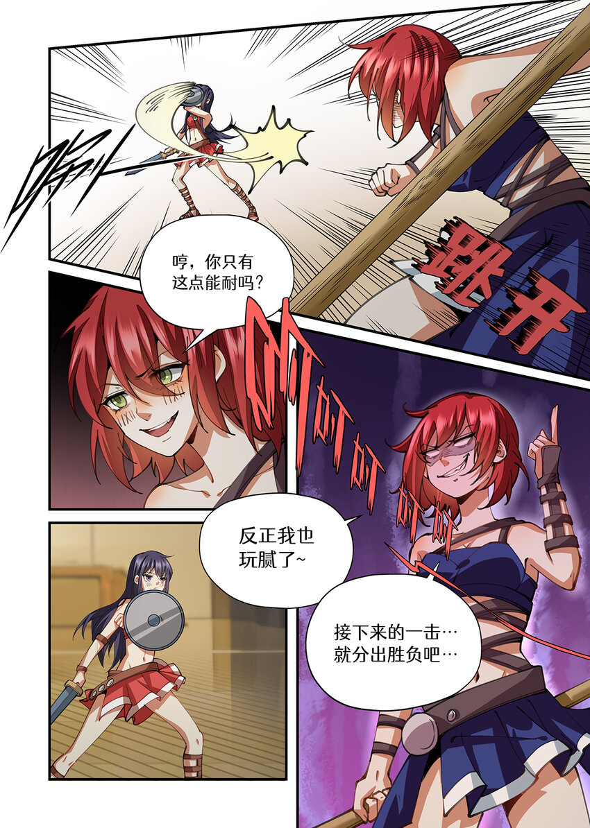 035 话剧为什么演得乱七八糟2-第35话