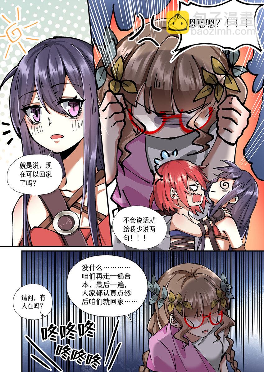 035 话剧为什么演得乱七八糟2-第35话