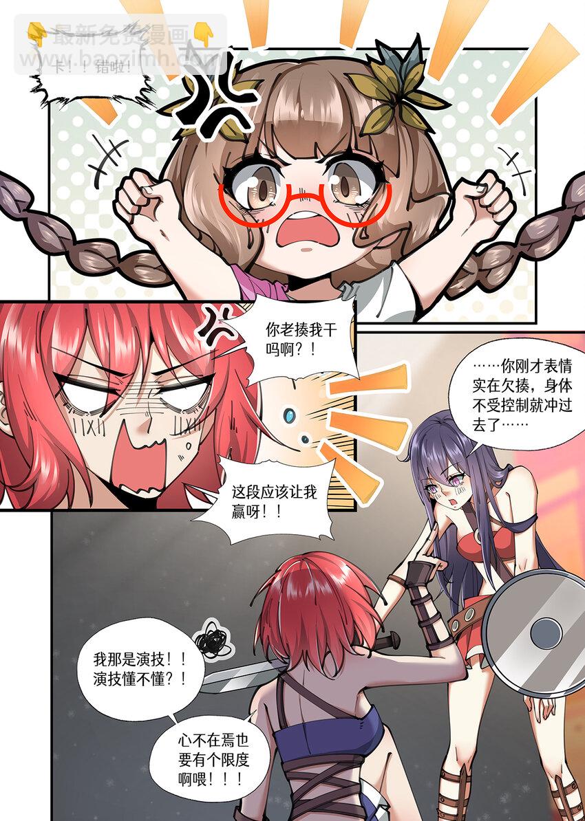 035 话剧为什么演得乱七八糟2-第35话