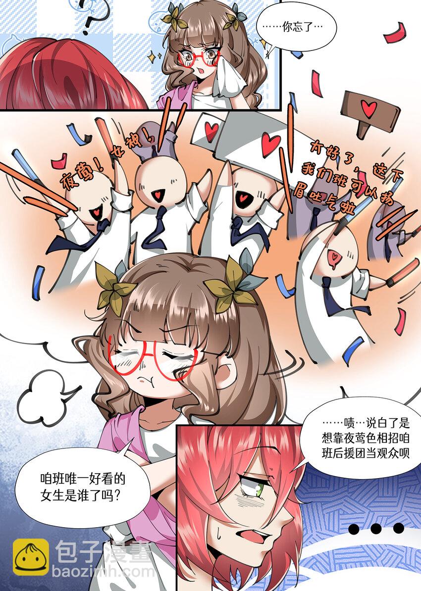 035 话剧为什么演得乱七八糟2-第35话