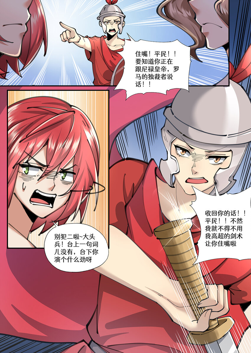 035 话剧为什么演得乱七八糟2-第35话