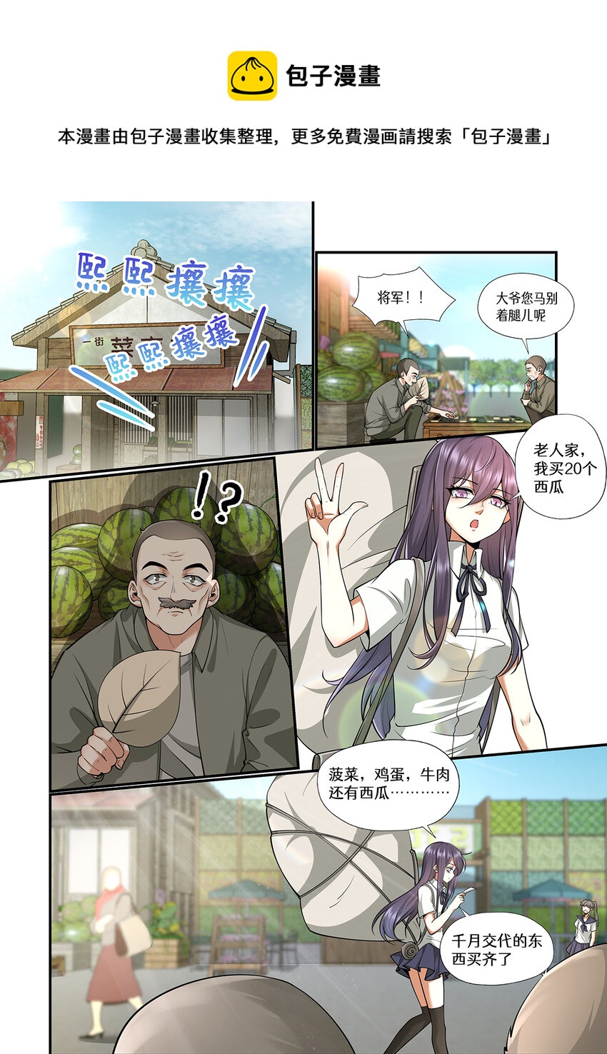 魔物少女戰記 - 037 我們……是朋友吧 - 1