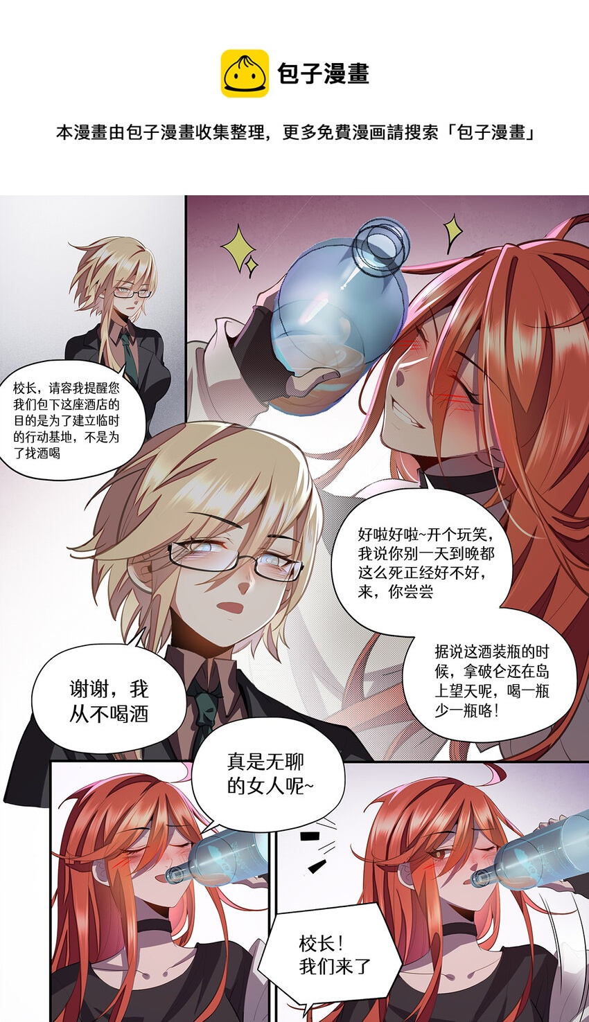 037 我们&hellip;&hellip;是朋友吧-第37话