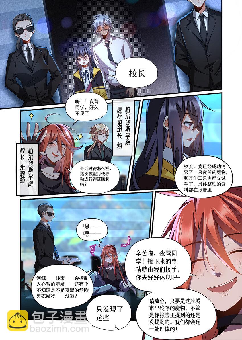 037 我们&hellip;&hellip;是朋友吧-第37话