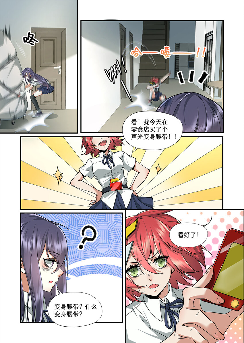 037 我们&hellip;&hellip;是朋友吧-第37话