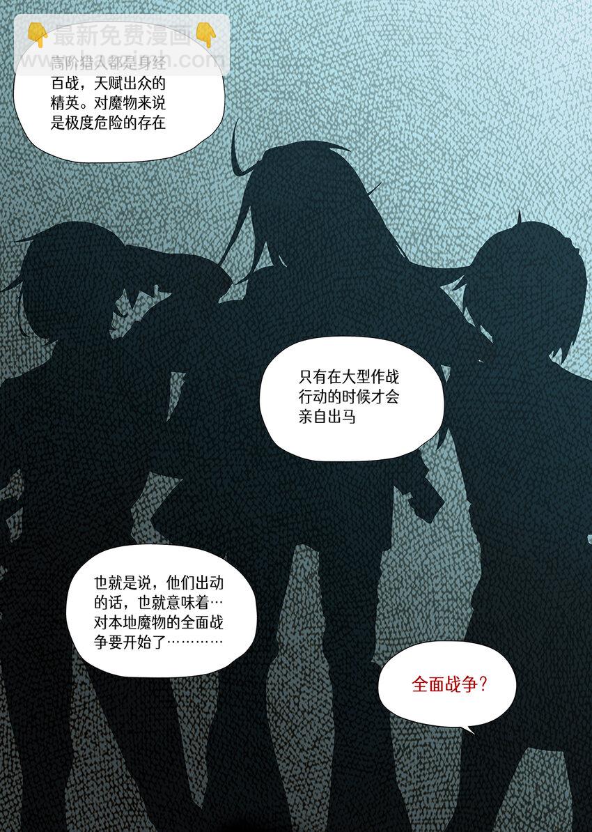 037 我们&hellip;&hellip;是朋友吧-第37话