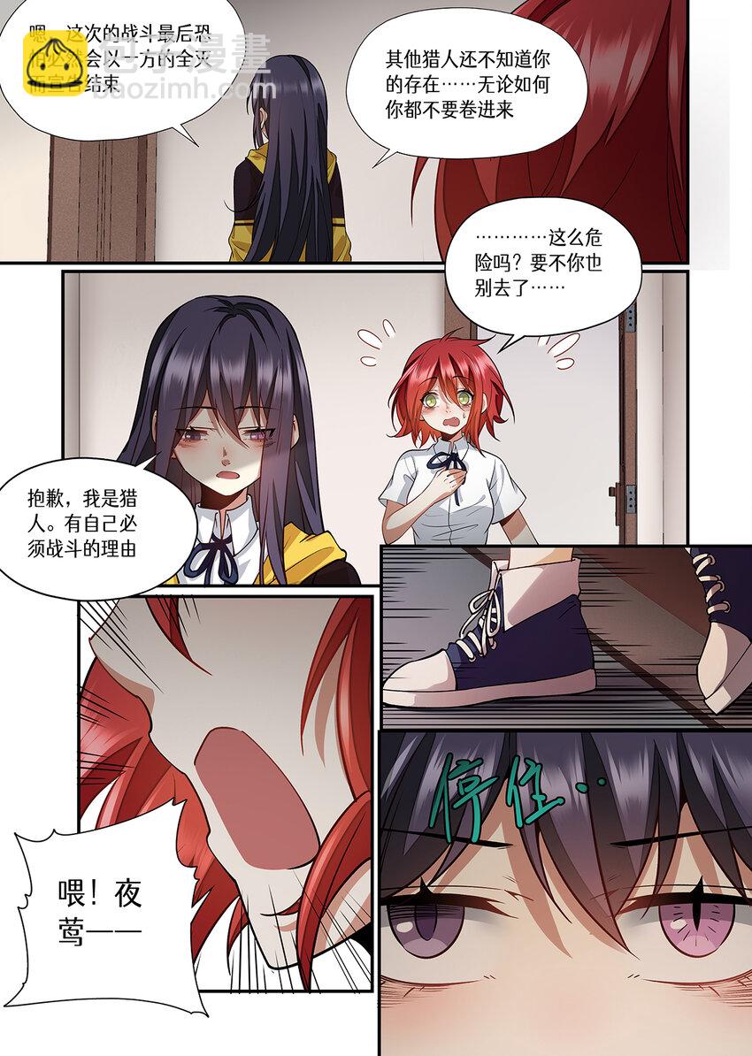 037 我们&hellip;&hellip;是朋友吧-第37话