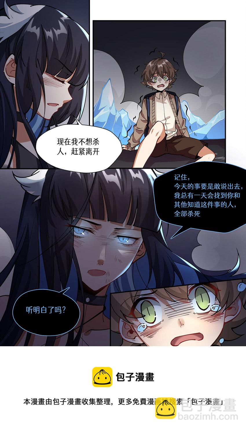 魔物少女戰記 - 039 這個千月，給我留着 - 2