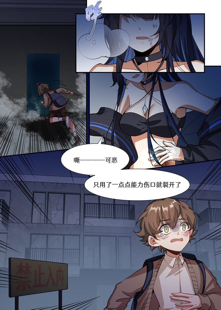 魔物少女戰記 - 039 這個千月，給我留着 - 3