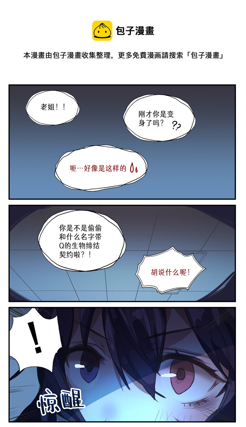 005 第二章（下）-第5话