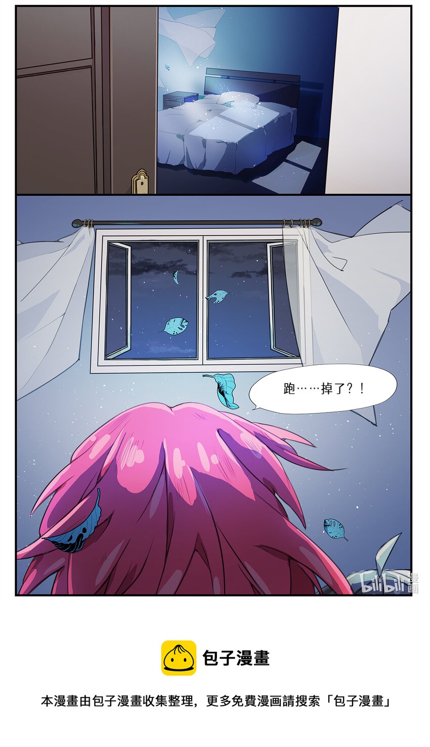 005 第二章（下）-第5话