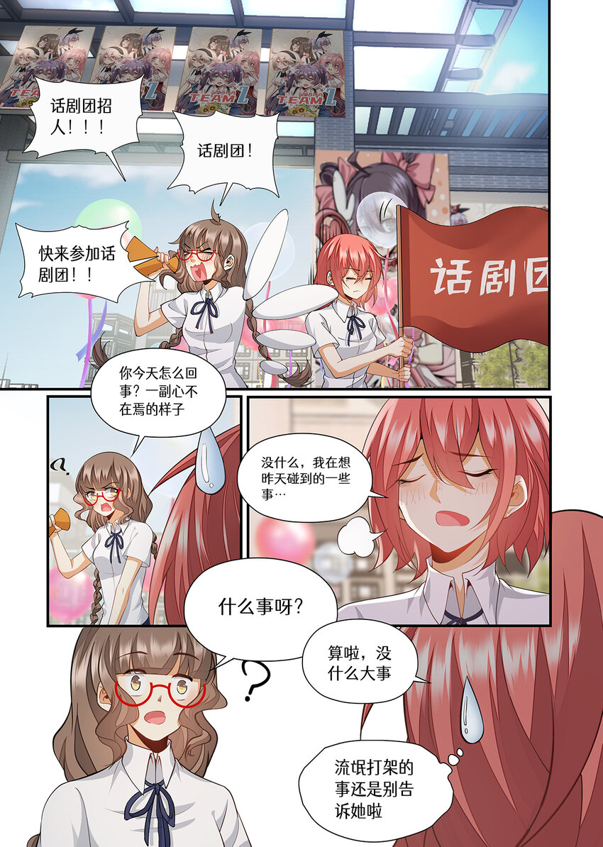 魔物少女戰記 - 041 一起來吧！最後的演出 - 1