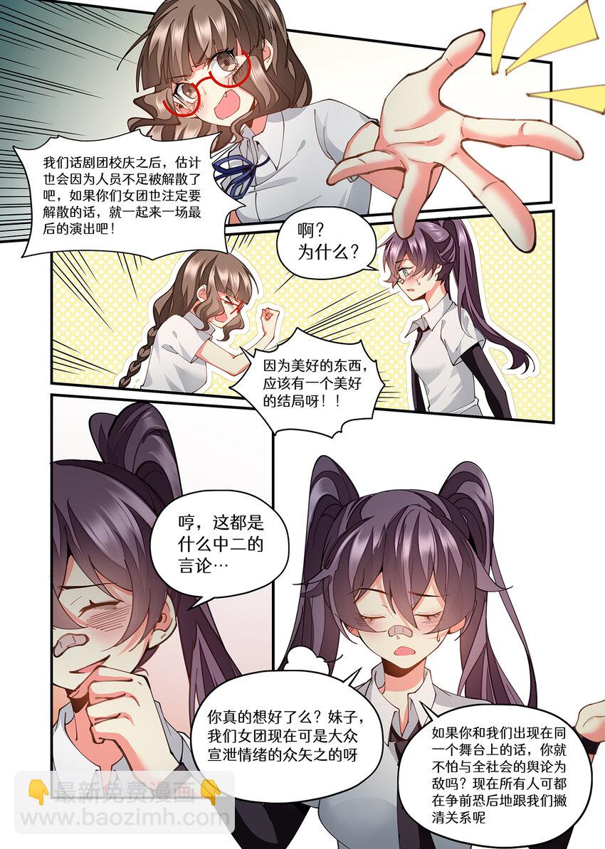 041 一起来吧！最后的演出-第41话