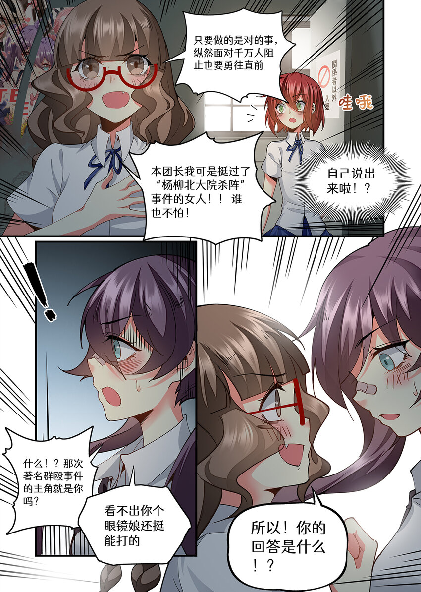 041 一起来吧！最后的演出-第41话