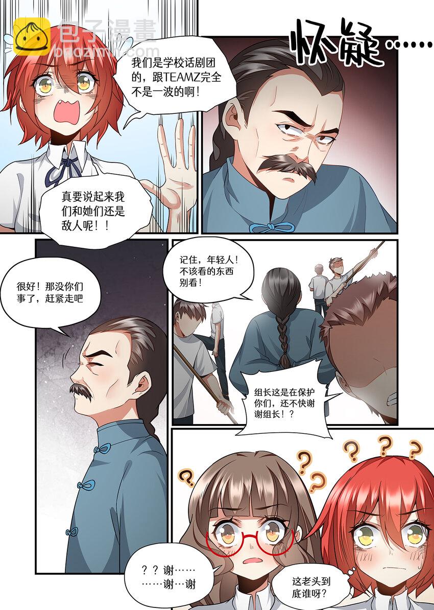 041 一起来吧！最后的演出-第41话