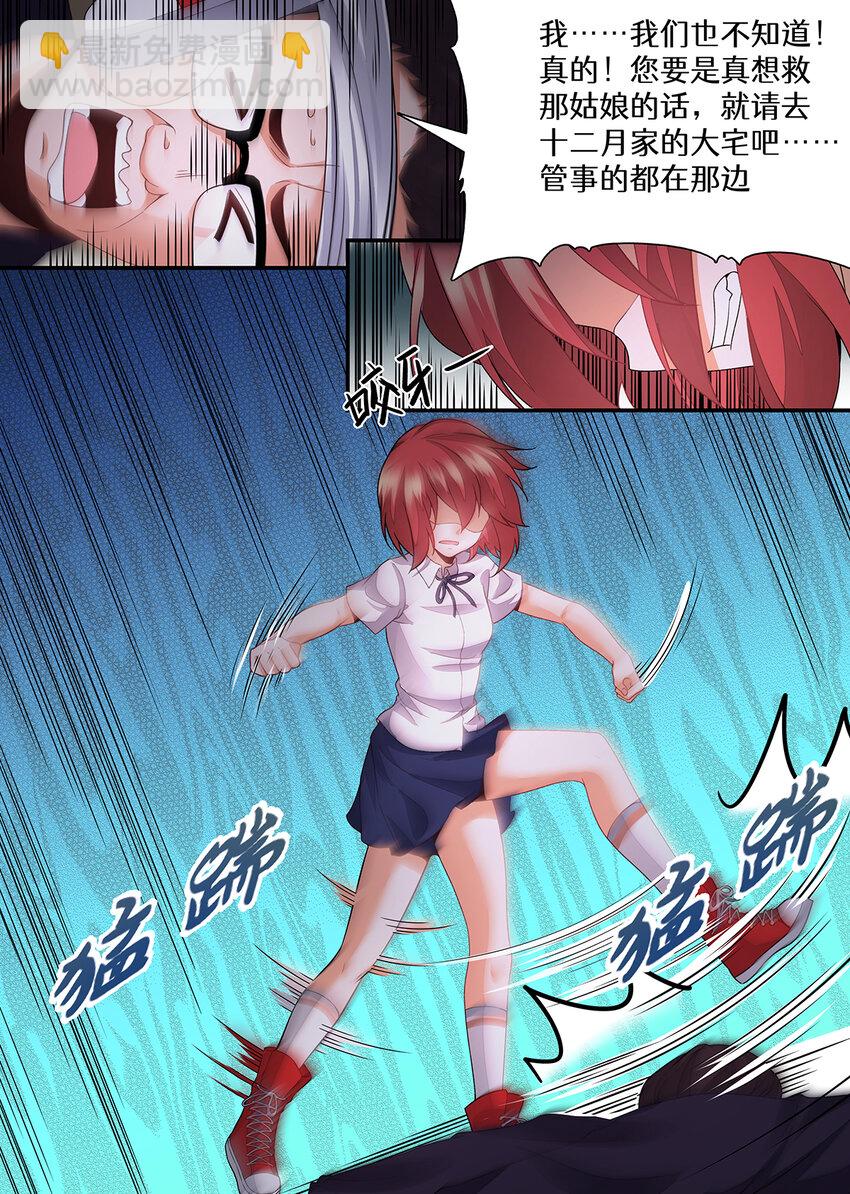 043 迟蔚蔚，我来了！！-第43话