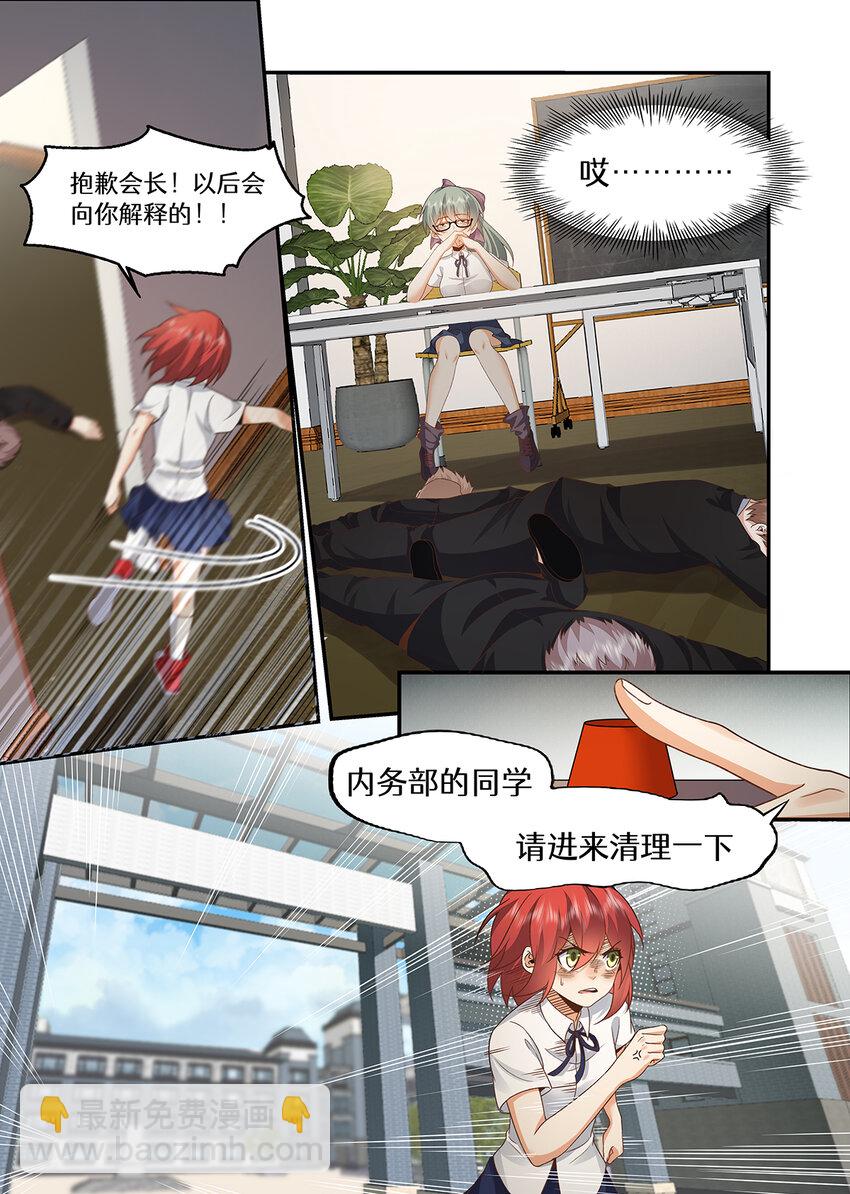 043 迟蔚蔚，我来了！！-第43话