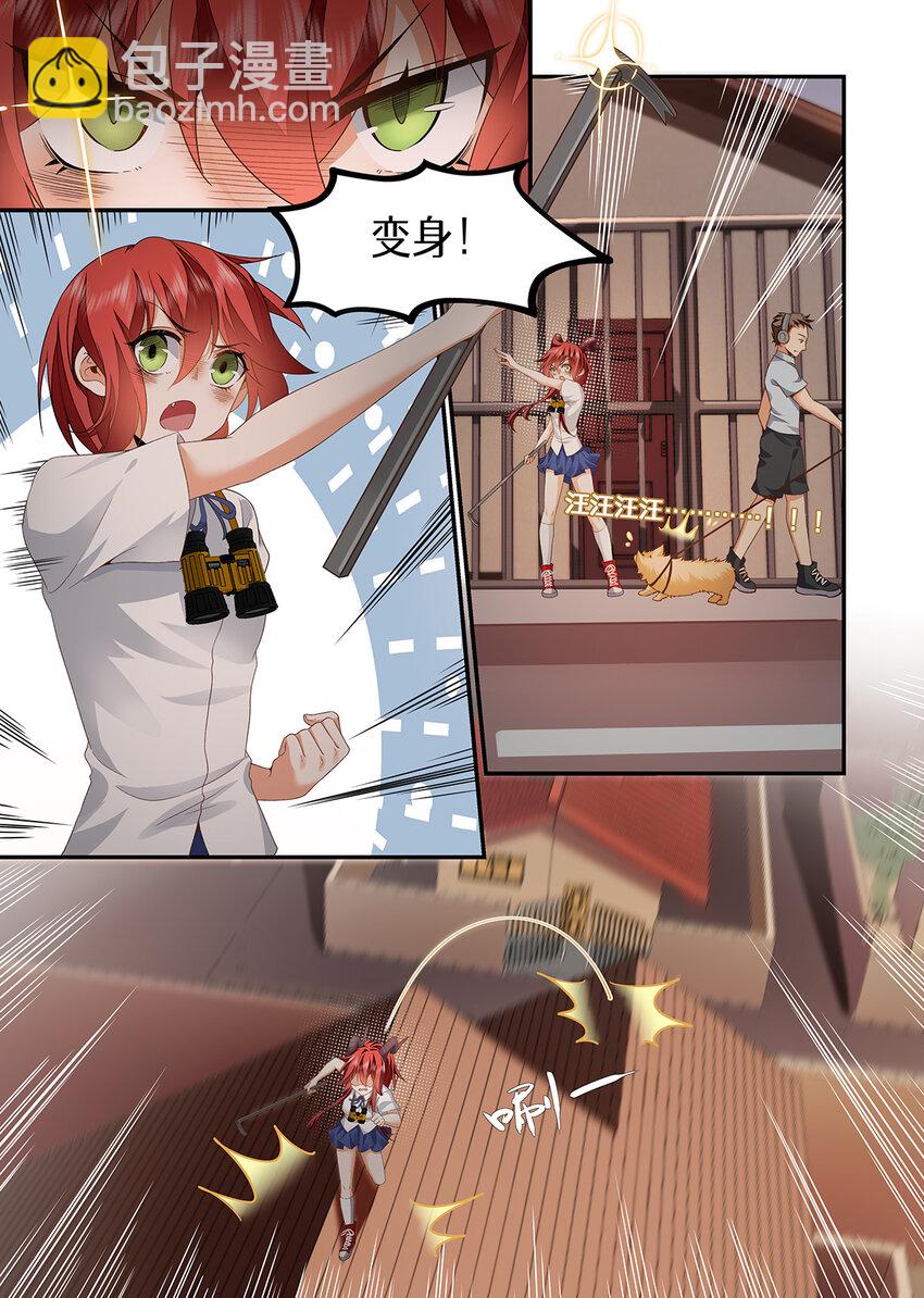 043 迟蔚蔚，我来了！！-第43话