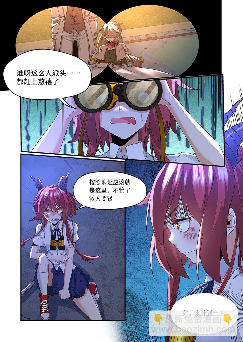 043 迟蔚蔚，我来了！！-第43话