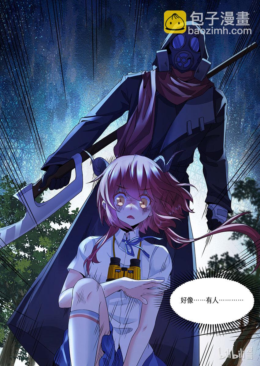 043 迟蔚蔚，我来了！！-第43话