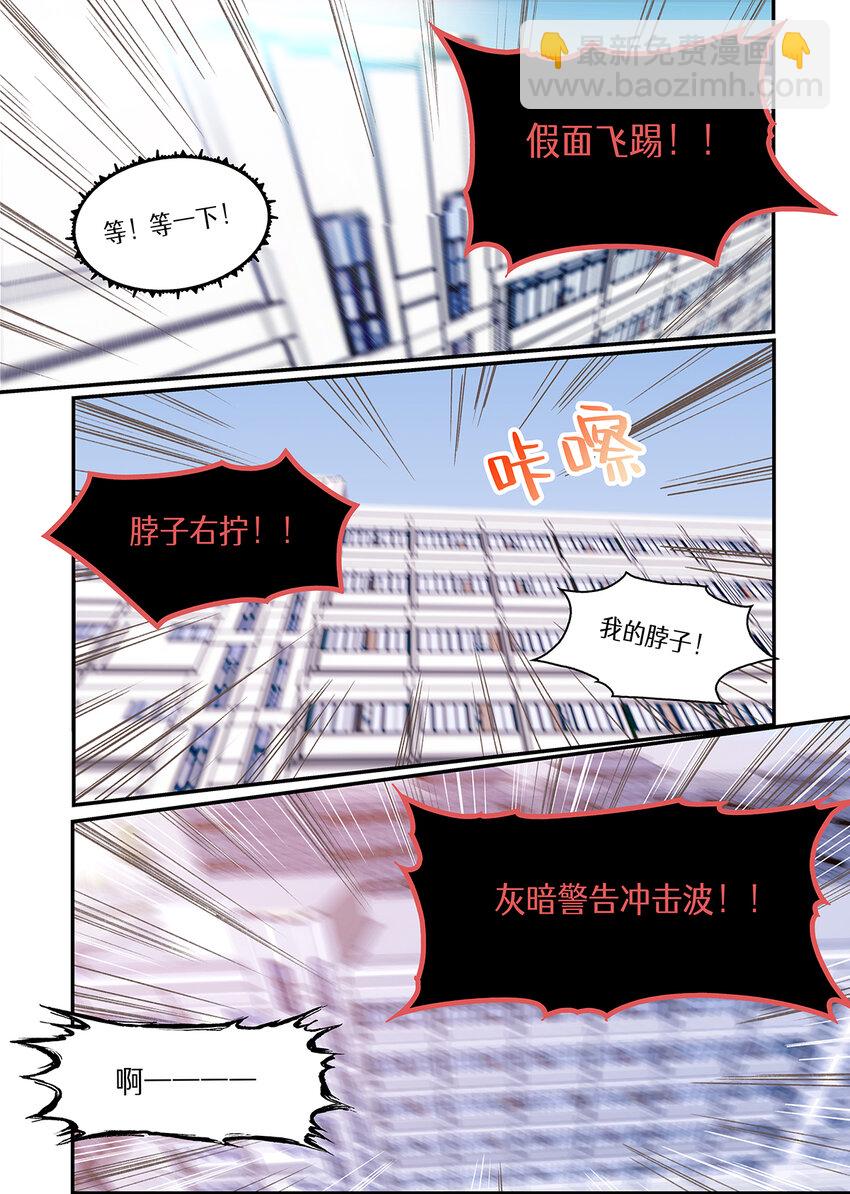 043 迟蔚蔚，我来了！！-第43话