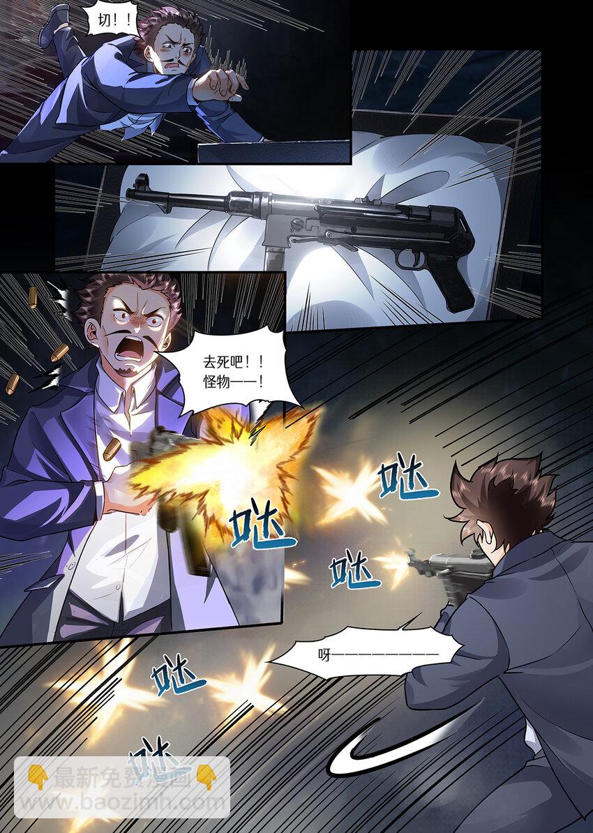 045 营救行动-第45话