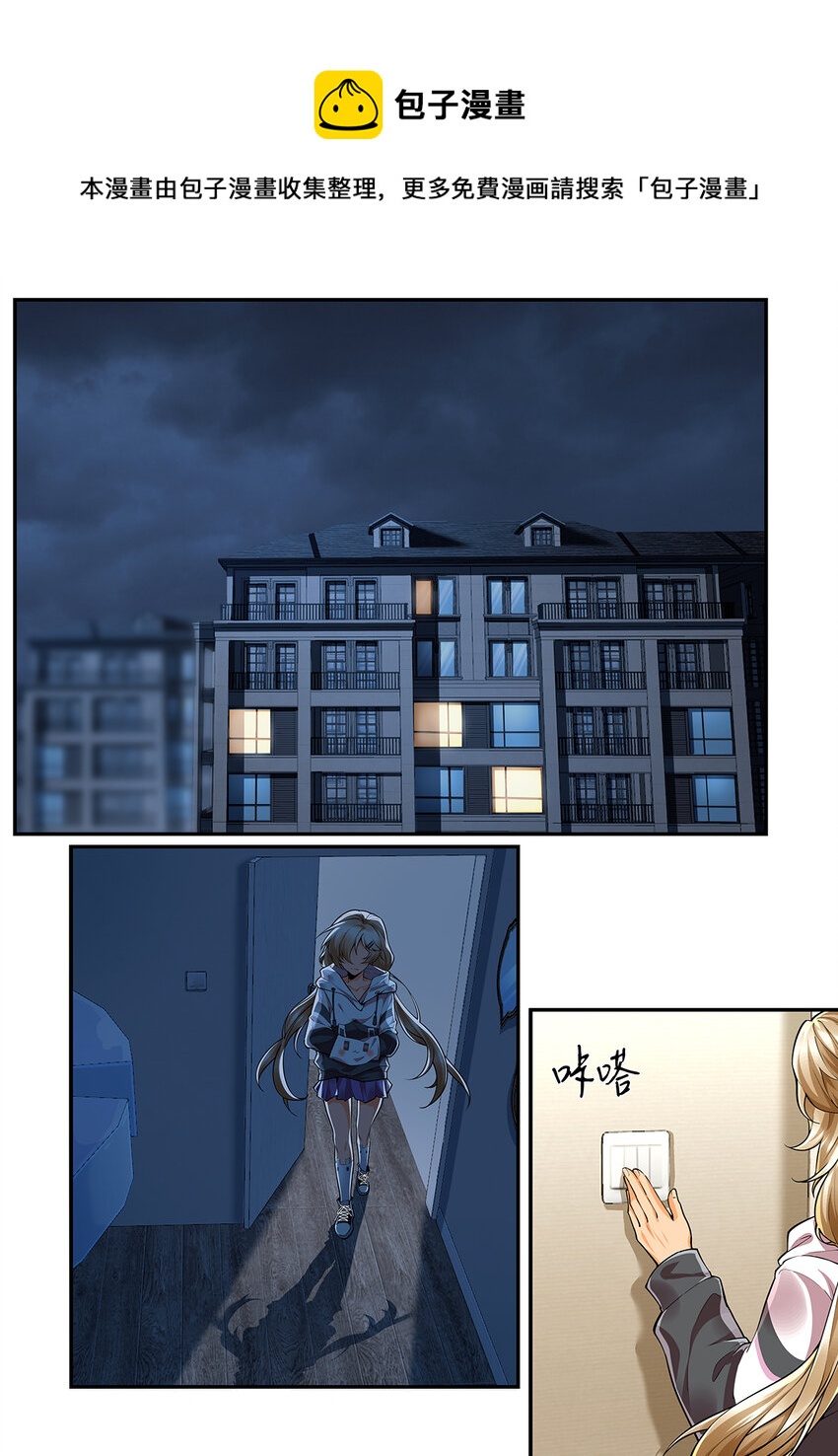 047 笨蛋猎人-第47话