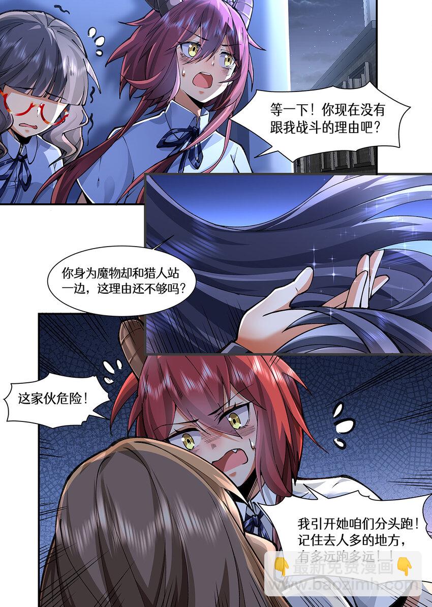 047 笨蛋猎人-第47话