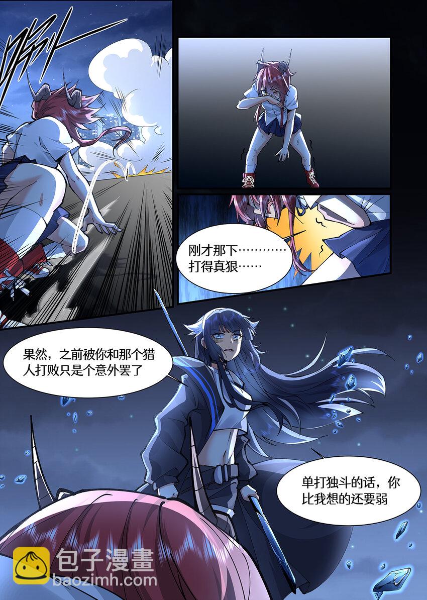 047 笨蛋猎人-第47话