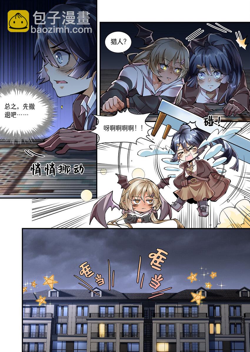 047 笨蛋猎人-第47话