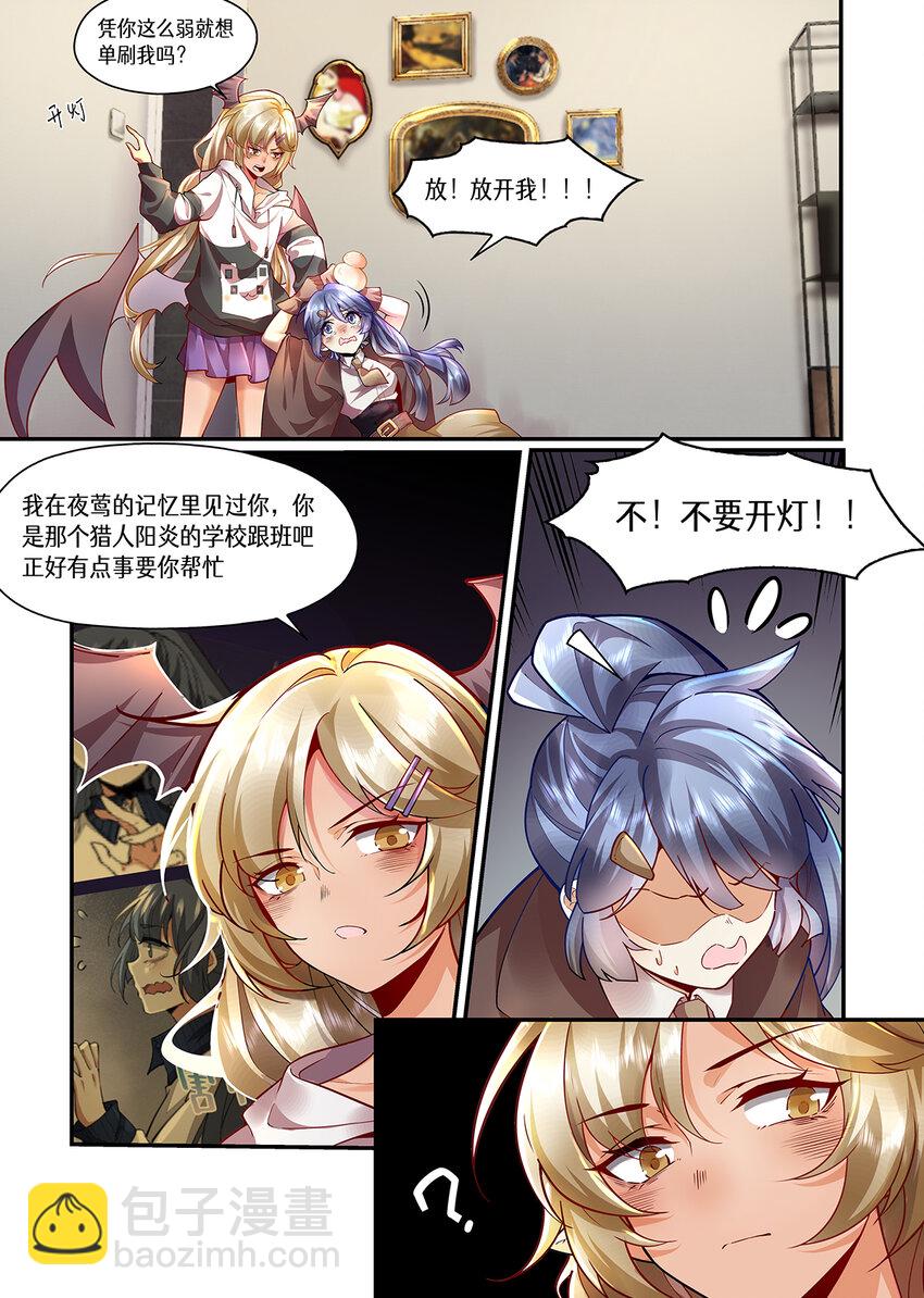 047 笨蛋猎人-第47话