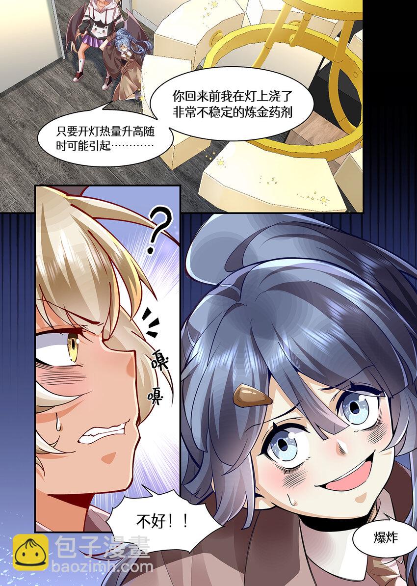 047 笨蛋猎人-第47话