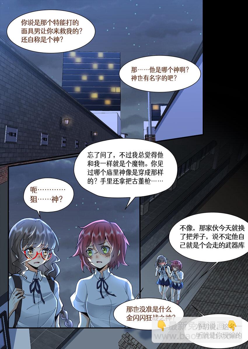 047 笨蛋猎人-第47话