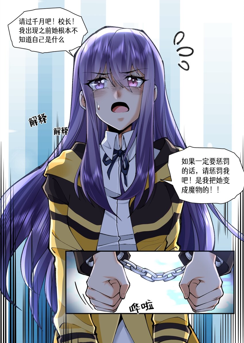 049 加入夜盟，和我们一起战斗吧！-第49话