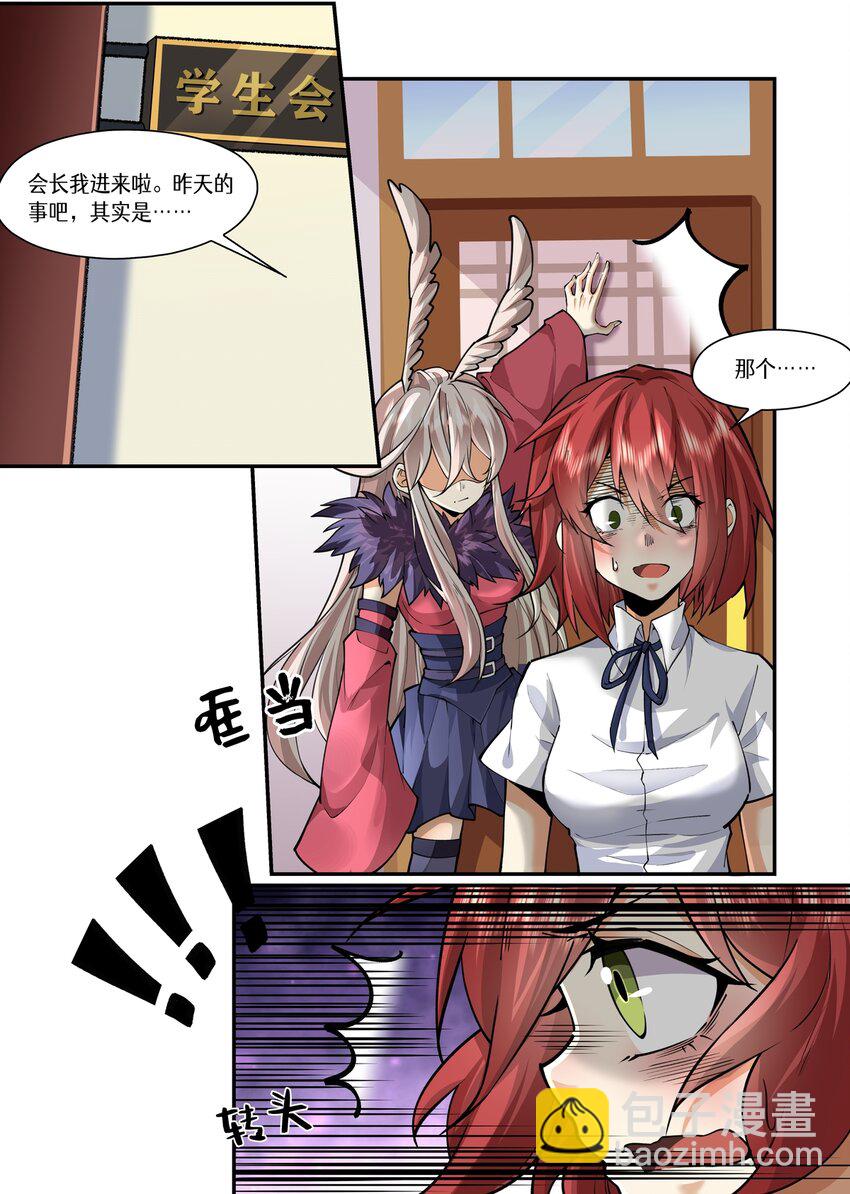 049 加入夜盟，和我们一起战斗吧！-第49话