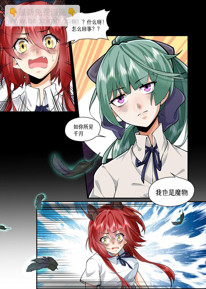 049 加入夜盟，和我们一起战斗吧！-第49话