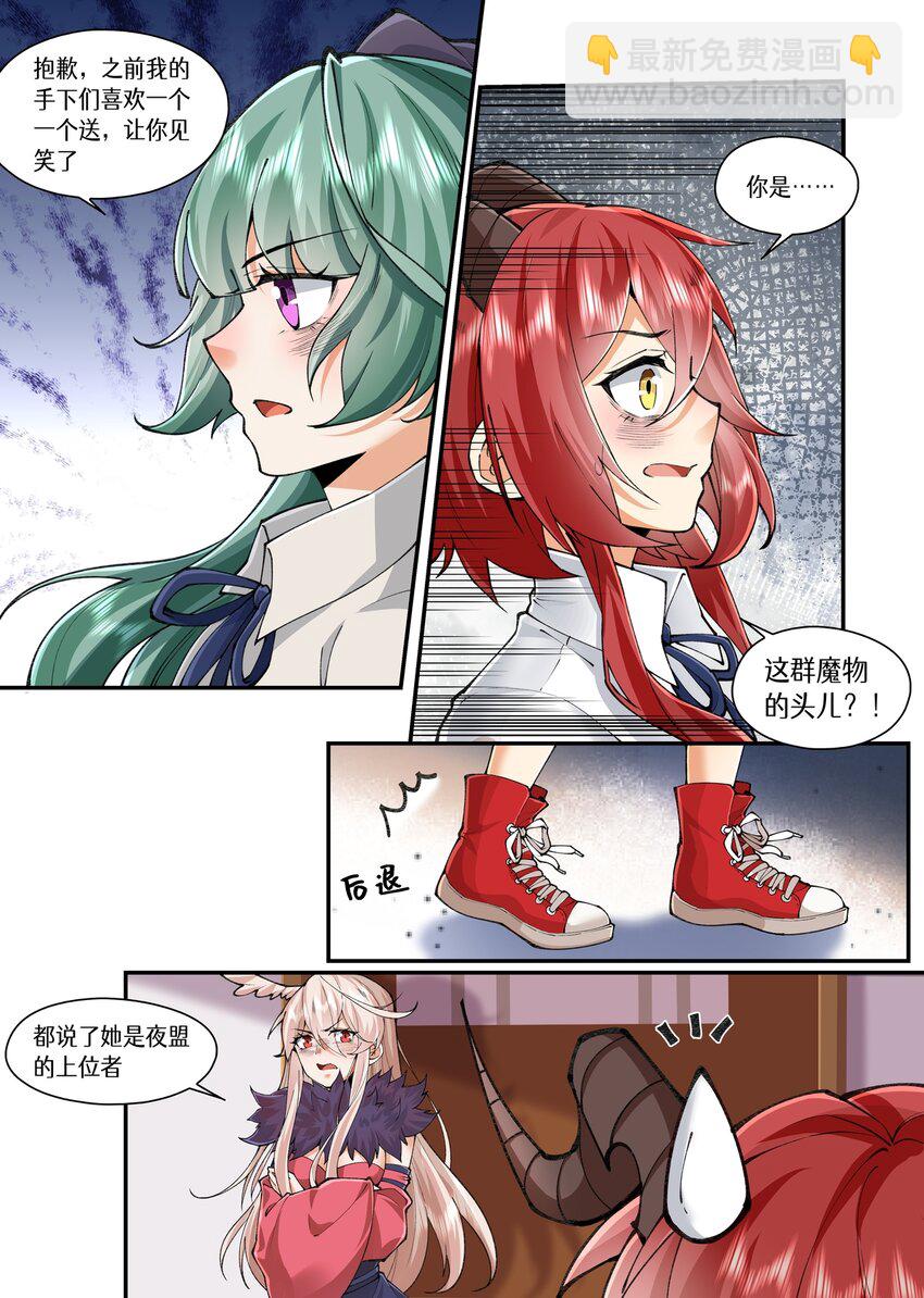 049 加入夜盟，和我们一起战斗吧！-第49话