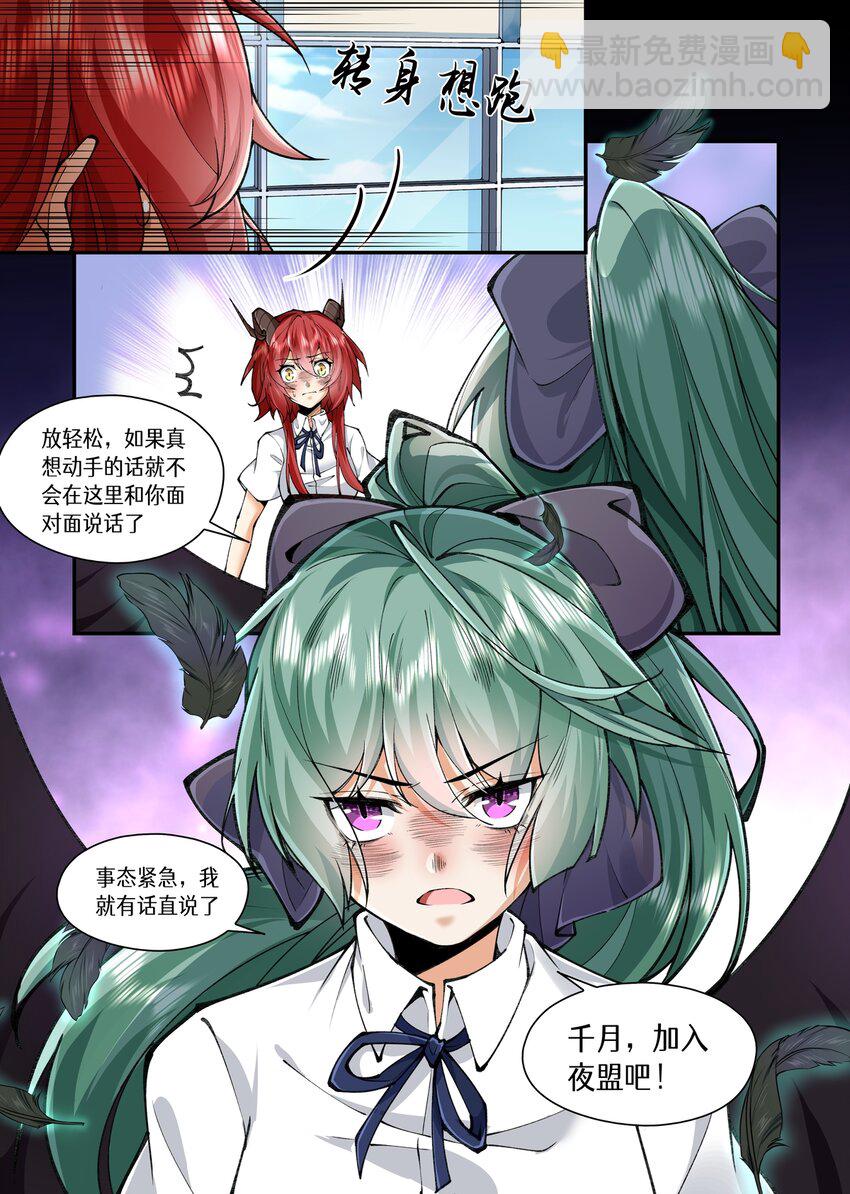 049 加入夜盟，和我们一起战斗吧！-第49话