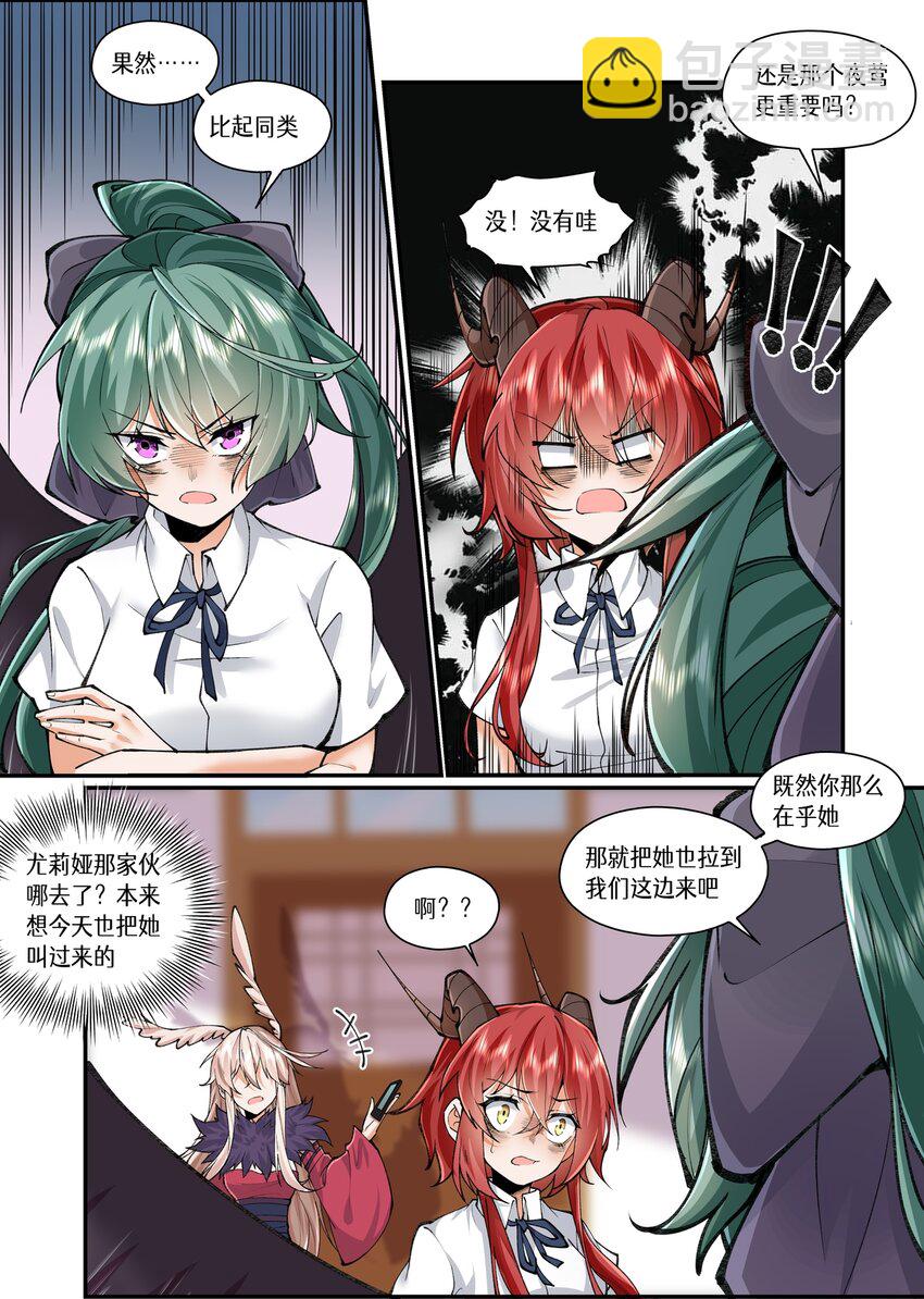 魔物少女戰記 - 049 加入夜盟，和我們一起戰鬥吧！ - 5