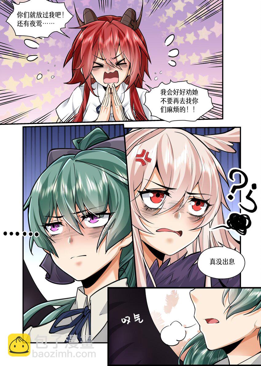 049 加入夜盟，和我们一起战斗吧！-第49话