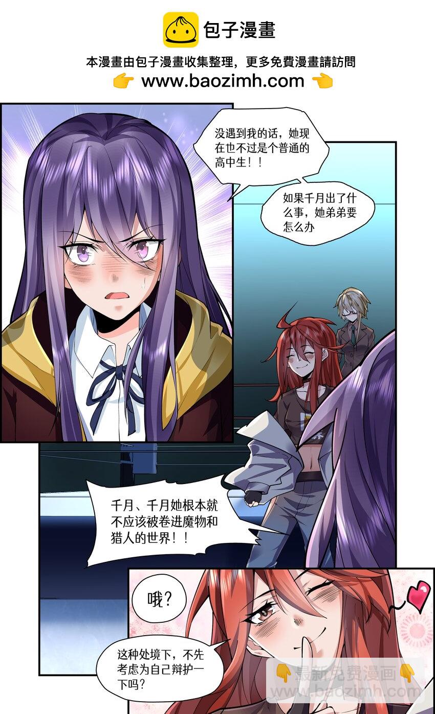 049 加入夜盟，和我们一起战斗吧！-第49话